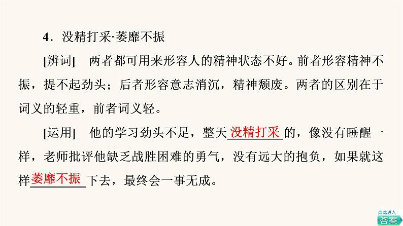 人教统编版高中语文必修上册第7单元自然情怀文学阅读与写作进阶1第14课篇目2荷塘月色课件07