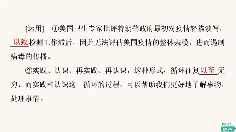 人教统编版高中语文必修上册第7单元自然情怀文学阅读与写作进阶1第15课我与地坛节选课件第7页