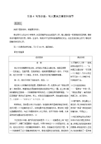 2021学年单元学习任务导学案及答案