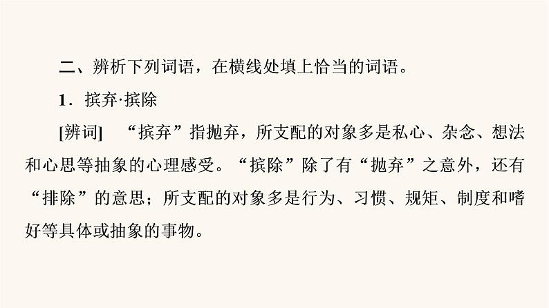 人教统编版高中语文必修上册第1单元青春激扬文学阅读与写作进阶1第2课立在地球边上放号红烛峨日朵雪峰之侧致云雀课件第6页