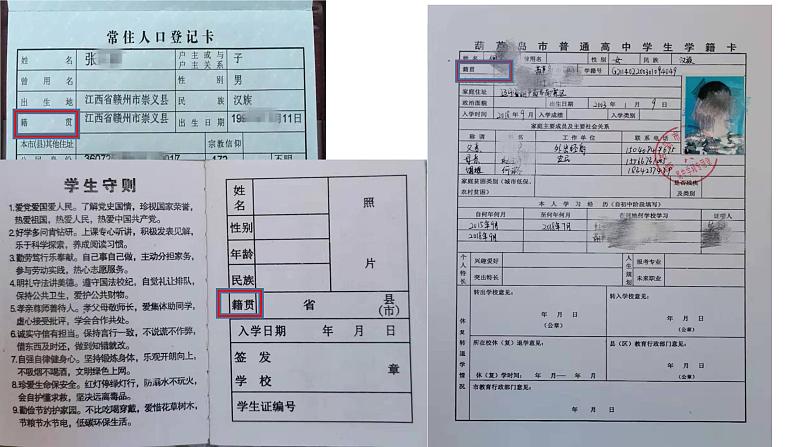 2022-2023学年统编版高中语文必修上册整本书阅读《乡土中国》课件21张第7页