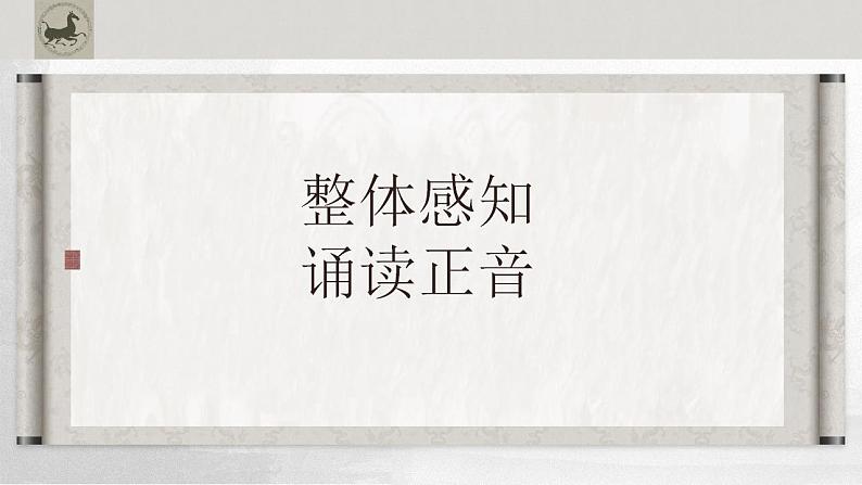 2021-2022学年统编版高中语文必修下册11.1《谏逐客书》课件52张第7页