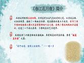 2022-2023学年统编版高中语文选择性必修上册古诗词诵读《春江花月夜》课件30张