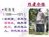 2021-2022学年统编版高中语文选择性必修下册9-2《项脊轩志》课件 54张