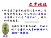 2021-2022学年统编版高中语文选择性必修下册9-2《项脊轩志》课件 54张