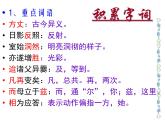 2021-2022学年统编版高中语文选择性必修下册9-2《项脊轩志》课件 54张