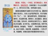 2021-2022学年统编版高中语文必修下册14.1《促织》课件21张