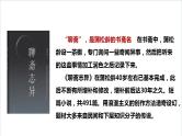 2021-2022学年统编版高中语文必修下册14.1《促织》课件21张
