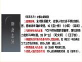 2021-2022学年统编版高中语文必修下册14.1《促织》课件21张