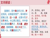 2021-2022学年统编版高中语文必修下册14.1《促织》课件21张