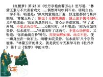 人教统编版必修 下册游园([皂罗袍])教课内容课件ppt