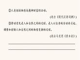 人教统编版高中语文必修上册第2单元劳动光荣实用性阅读与交流进阶2任务1光荣的劳动杰出的贡献课件