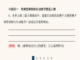 人教统编版高中语文必修上册第2单元劳动光荣实用性阅读与交流进阶2任务2掌握新闻通讯与新闻评论的文本特点课件