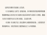 人教统编版高中语文必修上册第1单元青春激扬文学阅读与写作课件