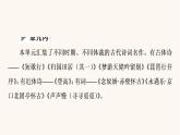 人教统编版高中语文必修上册第3单元生命的诗意文学阅读与写作课件