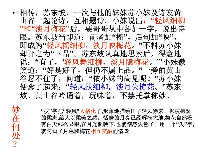 高考专题复习：语言表达准确、鲜明、生动  课件53张03