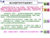 高考专题复习：拟写一句话新闻和新闻标题 课件30张