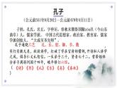 2022-2023学年统编版高中语文选择性必修上册5.1《论语》十二章 课件38张