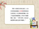 2《致云雀》課件+教學(xué)設(shè)計(jì)