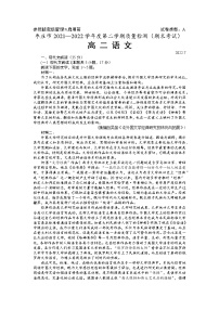 2022枣庄高二下学期期末考试语文试题含答案