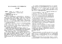 2022省大庆铁人中学高二下学期期末考试语文含答案