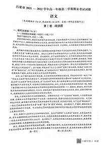 2022吕梁高一下学期期末考试语文试题含答案