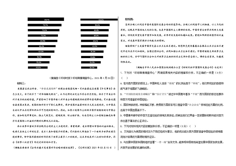 2022省大庆铁人中学高一下学期期末考试语文含答案02