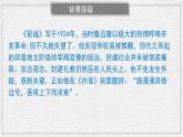 2021-2022学年统编版高中语文必修下册12. 《祝福》课件23张