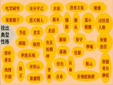 2021-2022学年统编版高中语文必修下册12. 《祝福》课件23张
