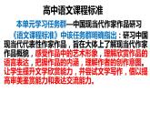 2021-2022学年统编版高中语文选择性必修下册5《阿Q正传》《边城》单元整合阅读课件14张