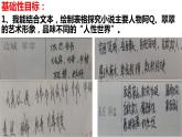 2021-2022学年统编版高中语文选择性必修下册5《阿Q正传》《边城》单元整合阅读课件14张