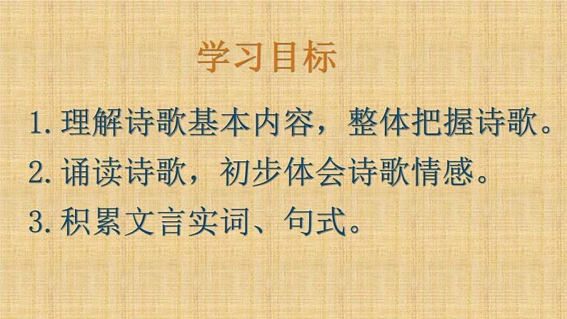 2022-2023学年统编版高中语文必修上册8.3《琵琶行（并序）》课件75张第2页