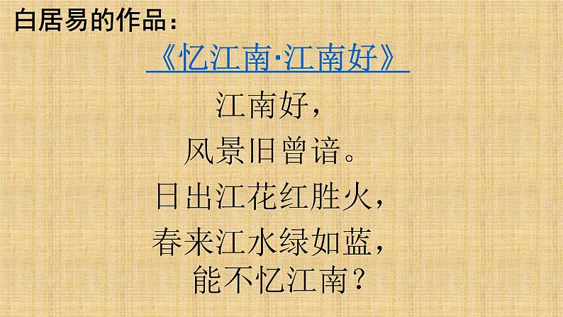 2022-2023学年统编版高中语文必修上册8.3《琵琶行（并序）》课件75张第5页