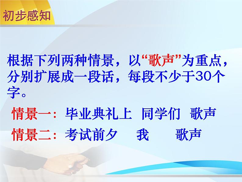 高考复习之扩展语句 课件62张第7页