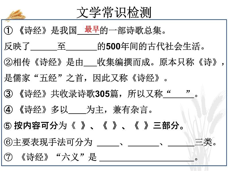 统编版高中语文必修上册古诗词诵读《静女》《涉江采芙蓉》课件（19页PPT）05