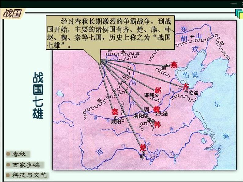 2021-2022学年统编版高中语文选择性必修中册11.1《过秦论》课件39张03