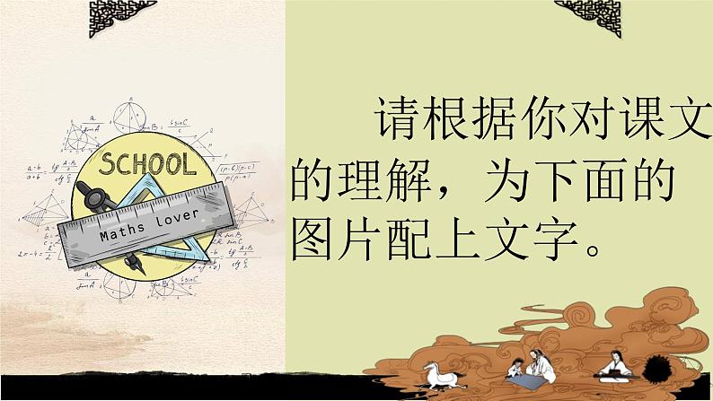 2021-2022学年统编版高中语文必修下册1.3《庖丁解牛》课件36张第7页