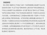 2022-2023学年统编版高中语文选择性必修上册《采用合理的论证方法》课件24张