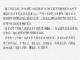 2022-2023学年统编版高中语文选择性必修上册《采用合理的论证方法》课件24张