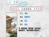 2021-2022学年统编版高中语文必修下册古诗词诵读《桂枝香·金陵怀古》课件18张