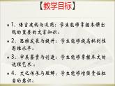 2021-2022学年统编版高中语文必修下册16.2《六国论》课件31张