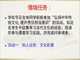 2021-2022学年统编版高中语文必修下册16.2《六国论》课件31张