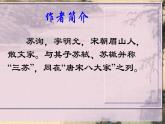 2021-2022学年统编版高中语文必修下册16.2《六国论》课件31张