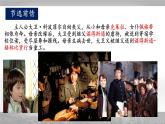 2022-2023学年统编版高中语文选择性必修上册8《大卫·科波菲尔（节选）》课件37张