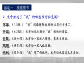 2022-2023学年统编版高中语文选择性必修上册8《大卫·科波菲尔（节选）》课件37张