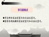 2021-2022学年统编版高中语文必修下册1.1《子路、曾皙、冉有、公西华侍坐》课件45张