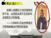2021-2022学年统编版高中语文必修下册1.1《子路、曾皙、冉有、公西华侍坐》课件45张