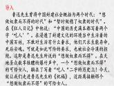2021-2022学年统编版高中语文必修下册12《祝福》课件57张