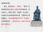 2021-2022学年统编版高中语文必修下册12《祝福》课件57张