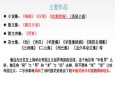 2021-2022学年统编版高中语文必修下册12《祝福》课件57张